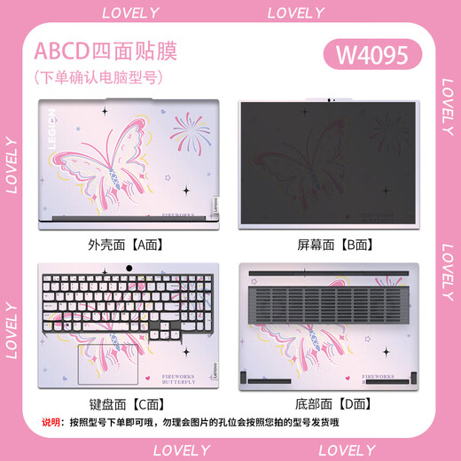美克杰蝴蝶贴膜适用于2024联想拯救者Y9000P电脑贴纸Y7000P机身贴R7000 W3879 外壳面+屏幕面+键盘面+底部面四面贴膜