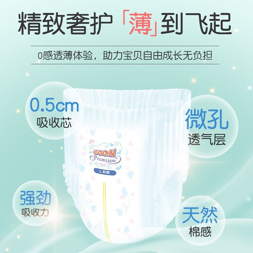 大王（GOO.N）花信风纸尿裤婴儿尿不湿透气尿片尿裤男女宝贝通用隔尿垫吸水尿布 拉拉小短裤 XXL30片(15kg以上)