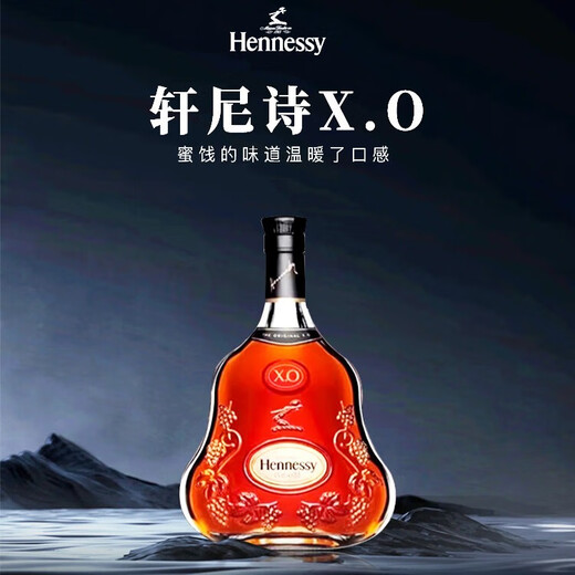 轩尼诗(Hennessy)XO 干邑白兰地 法国进口洋酒 700ml 1000ml   送礼佳选 轩尼诗XO 700mL 1瓶