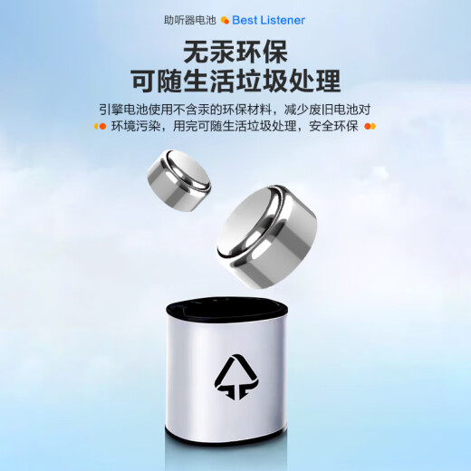 可孚贝玲美助听器无汞锌空气电池A10/A13/A312/A675专用锌空气纽扣电子助听器电池配件A13【一板6颗】