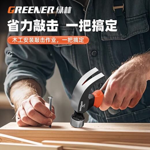 GREENER claw hammer one-piece hammer woodworking special hammer hammer household hammer tool 0.5kg