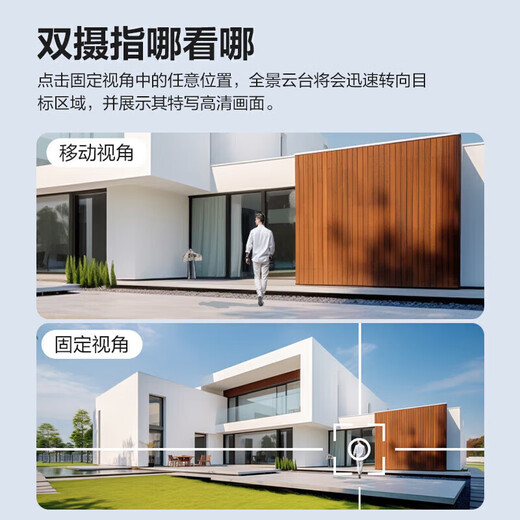 
Fluorite H9c 10 million smart dual camera surveillance camera home POE network cable power supply monitor day and night full color 360 degree panoramic night vision mobile phone remote gimbal outdoor care dual camera 5 million + 5 million [POE version] official standard + 30-day cloud storage