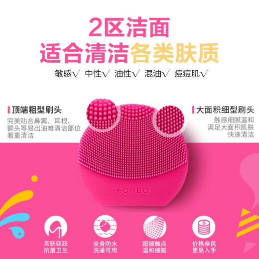 FOREO Facial Cleansing Instrument Face Washing Instrument Beauty Instrument Unisex Replaceable Battery Luna Play Plus Pink