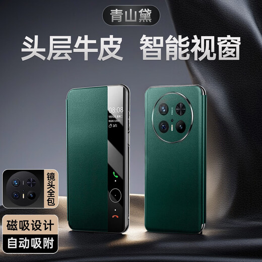 利际【磁吸翻盖】华为mate70pro手机壳真皮新款mate70智能视窗休眠保护套70pro+全包防摔高端商务皮套 头层牛皮【雅丹黑】智能视窗 磁吸翻盖 华为mate70Pro+