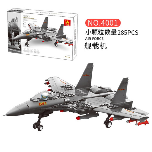 Shantoulin Village Militärbaum Bausteine ​​J-20 Kämpfer Hubschrauber Plug-In-Modellflugzeugbaubausteine ​​Spielzeug Jungen Geschenk 8 Jahre alt 3519 094 Strategisches Atom-U-Boot