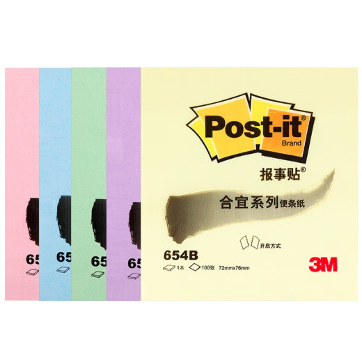 3M合宜系列便条纸报事贴654B彩色便签本655B单词小本子656B重点备忘录657B记事本便利贴 654P蓝绿76*76mm