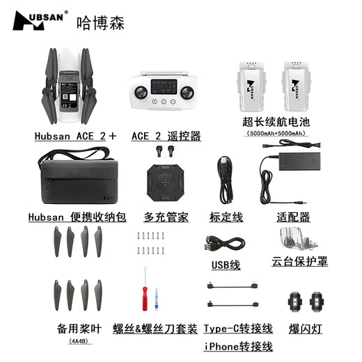 Haberson ACE 2+ intelligent obstacle avoidance built-in 4G 48 million pixel digital image transmission for novices, adults and children, night scene blockbuster mode, four-axis professional aerial photography, benchmarking Jiangda UAV, Changfei dual-battery package (configured with 2 5000 mAh batteries), built-in 4G version, flight gift package + good reviews
