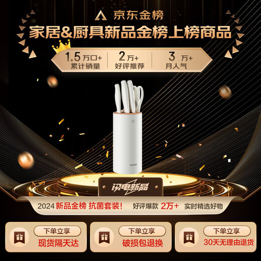 苏泊尔SUPOR 刀具套装99.9%抗菌锋系列五件套菜刀剪刀水果刀 TK24001E