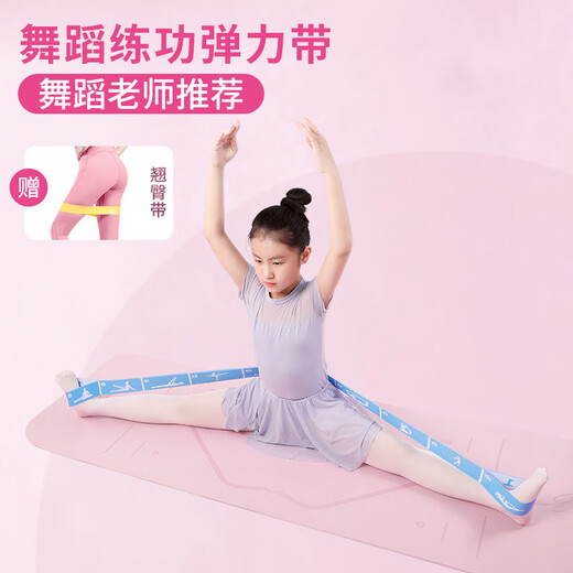 Huodiniao children's ballet stretching belt with soft opening, horse splits, splits stretching belt, dance practice elastic belt, 8-frame ice blue (height below 140cm)