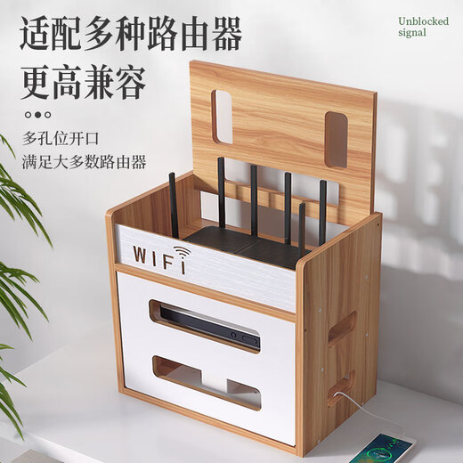 Shuranjia router storage box placement rack socket strip light cat TV set-top box wifi storage rack cherry wood color 05-4