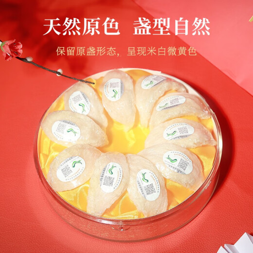 左良 燕窝干盏 干燕窝 印尼特级干挑密盏 溯源燕窝 孕妇燕窝 燕窝燕盏 一级精选50g
