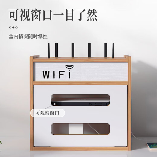 Shuranjia router storage box placement rack socket strip light cat TV set-top box wifi storage rack cherry wood color 05-4