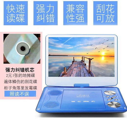 Jin Jong (NINTAUS) portable mobile DVD mobile TV all-in-one children's learning machine HD player CD EVD video disc 15-inch regular version Standard + 32G selected music video USB drive