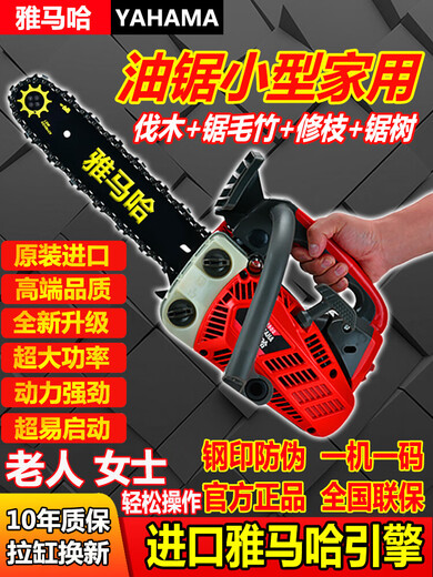YAY Yamaha chain saw small household single-handheld imported lightweight bamboo gas gasoline chainsaw felling saw according to the tree felling machine Moso bamboo saw 9999 with 2 12-inch imported chains