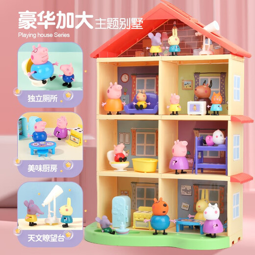 Niedliches Hausspiel Spielzeug Kinder Schwein Peppa Qi Auto Großes Haus Set Full Set Doll Girl Full Set Toy Car Pig Paradise + Klassenzimmer + 25 Schweine Geschenk Paradise Fünf-teilige Set + Rucksackaufkleber)