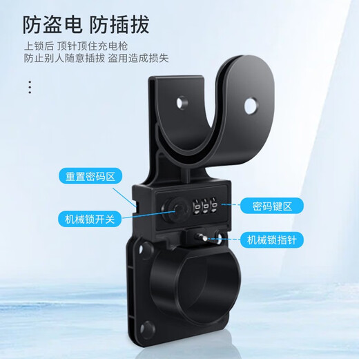 New energy vehicle charging pile gun head lock BYD Ideal Xpeng anti-theft lock line hook bracket accessories charging gun head lock-with password lock