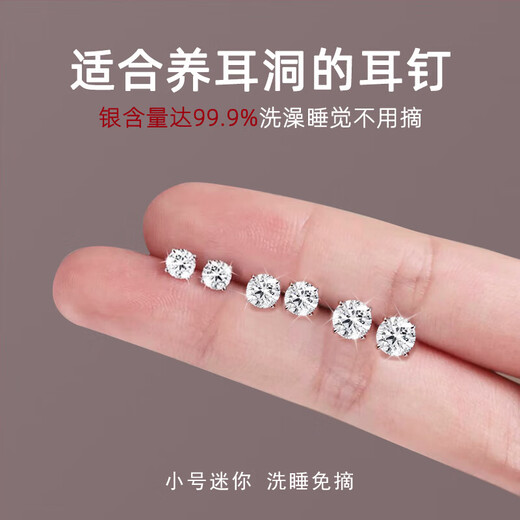 Qi Xiaomi Pure S999 Pure Silver Ear Hole Earrings for Women 2024 New Women's Ear Bone Nails High-Quality Ear Sticks Temperament Silver Earrings 2mm Earrings Pair 999 Silver