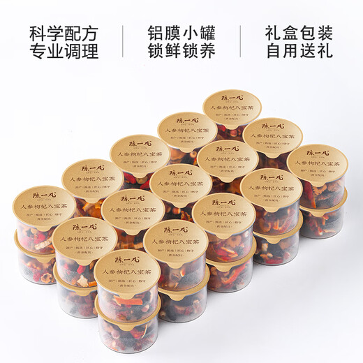 陈一凡 人参枸杞八宝茶360g 黄精玛咖桑葚桂圆红枣男士滋补养生茶礼盒