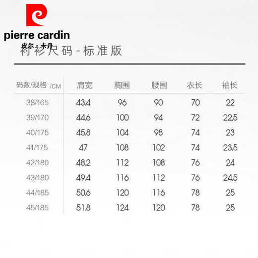 皮尔卡丹（pierre cardin）法式大领衬衫男长袖商务正装新郎伴郎结婚白免烫修身职业工装 白色 42