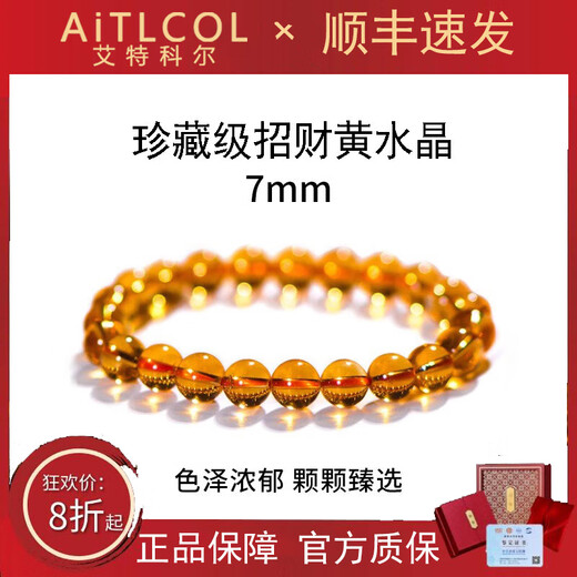 Atcol Brazilian Citrine Bracelet Valentine's Day Blonde Crystal Bracelet to attract wealth and transfer to your girlfriend's birthday Valentine's Day Gift Collection Grade Brazilian Citrine 7mm