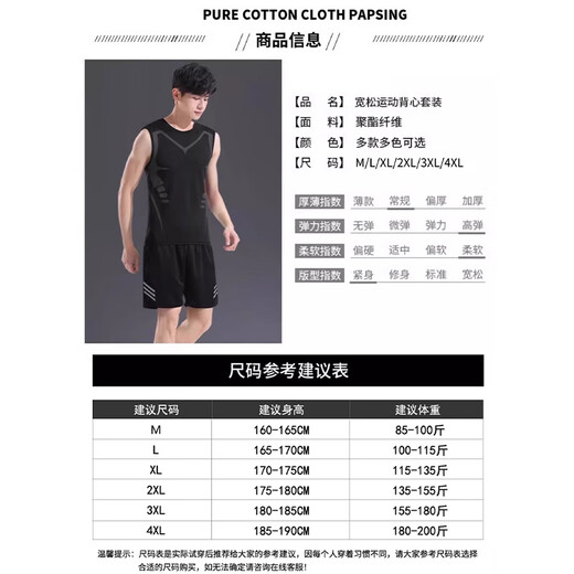 【冰丝速干无袖】健身衣服男运动背心套装冰丝速干衣夏季跑步篮球 701坎肩 2XL【推荐135-155斤】