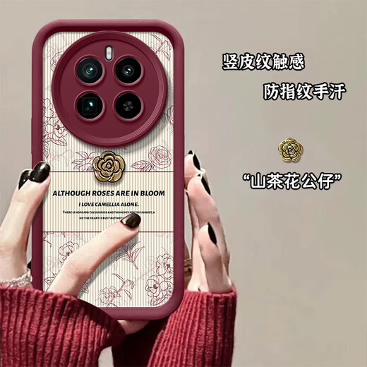 Peno realme GT5pro mobile phone case RMX3888 three-dimensional camellia doll anti-fingerprint vertical pattern anti-fall silicone avant-garde fashion simple and innovative men's and women's shell [retro flower vertical leather pattern] + camellia doll black realme GT5pro