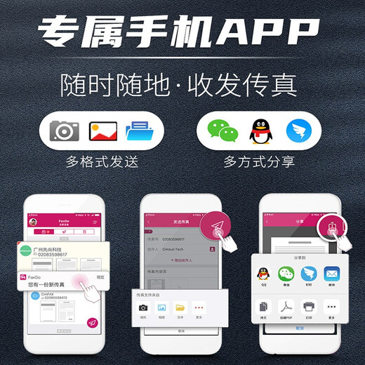 CimFAX paperless fax machine CimFAX fax machine Internet fax machine Mobile computer archive management Computer fax system Standard version CF-3180 Supports domestic Linux systems