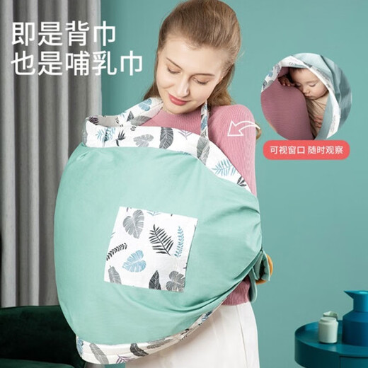 
Aibaoshi baby strap newborn turtle front hug horizontal hug dual-purpose baby hug artifact holding bag multifunctional baby feeding towel four seasons green leaves [thickened neck protection]