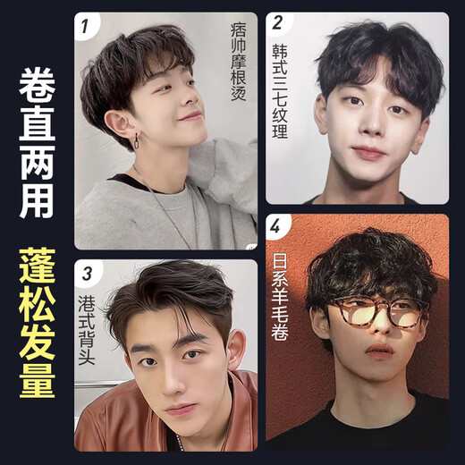 AUX curling iron for men, straight and curling dual-purpose splint for boys and girls, short hair perm clip, mini straight clip, fluffy hair straightener, negative ions that do not hurt hair, birthday gift for men