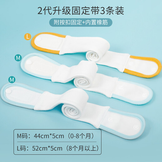 蒂乐 婴儿介子固定带神器可调节松紧绑尿布带棉新生儿宝宝尿布扣 蓝色2条M码+黄色1条L码