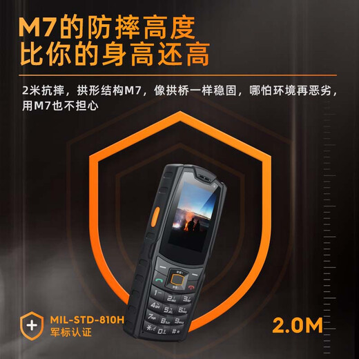
AGM M7 Three-proof Elderly Mobile Phone, Full Network 4G Elderly Machine Dual SIM dual standby touch screen handwriting straight board button student backup function machine Black (2G+16G)