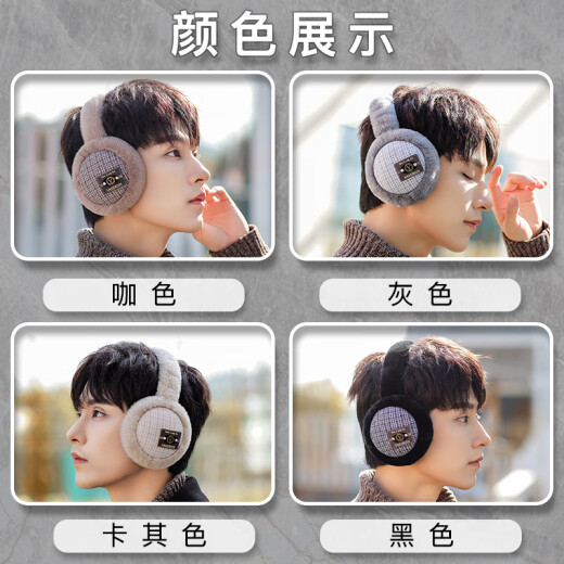 Guguxiang (guguxiang) winter earmuffs, warm earmuffs, men's earbags, winter earmuffs, children's ear caps, ear warmers, cold-proof earmuffs, gray 1 piece (82019 earmuffs)