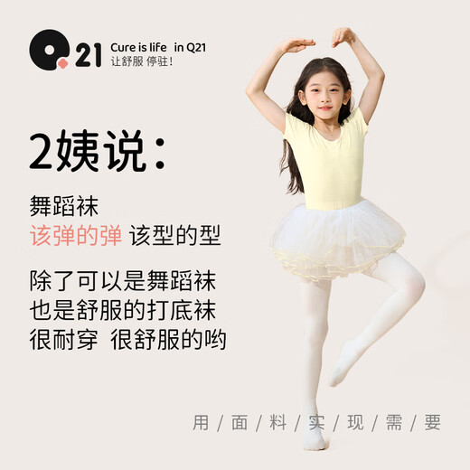 Q21 girls dance socks autumn thin special leggings for practice white dance socks children's pantyhose pair