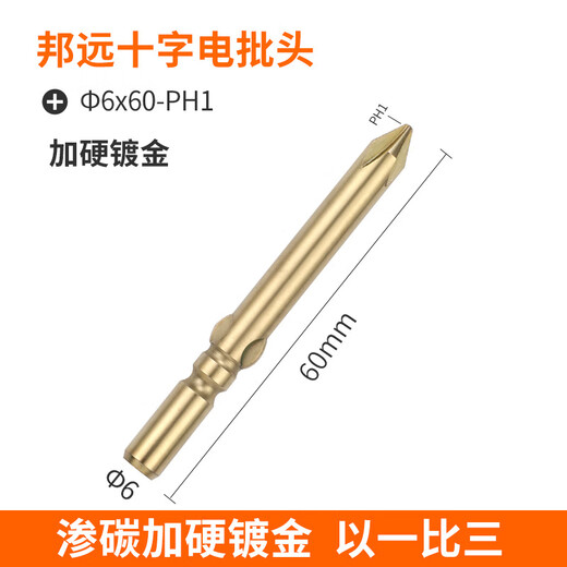 Bangyuan gold bit hardened with magnetic S2 steel cross rechargeable drill M6/60 electric screwdriver bit 802 bit tip gold 6*60*4*25*PH2 hardened (pack of 5) 1