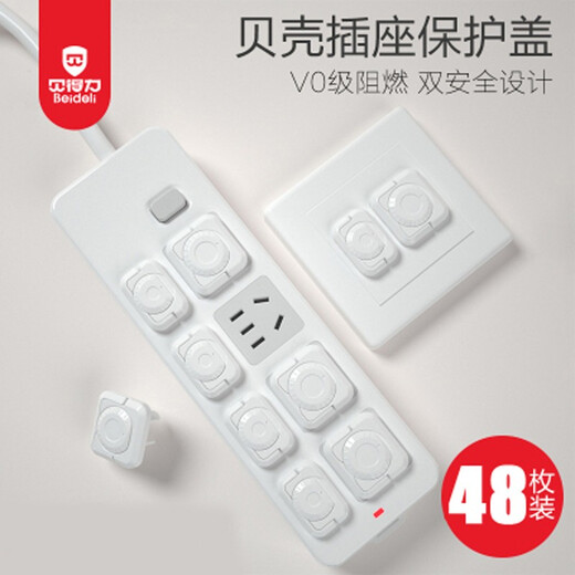 Bedeli socket protective cover safety child protective cover baby anti-electric shock power supply protective cover baby plug plug plug V0 flame retardant double safety rotating khaki 24 pack