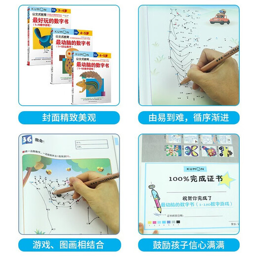 [Echter Spot] Offizielle Dokumentenausbildung: Kinder-Zahlenkultivierungsspielbuch erkennen die Zahlen 1-701-120 (Set 2 Volumes) Erkennen Sie die Zahlen 1-70/1-120/1-150 (drei Bände)
