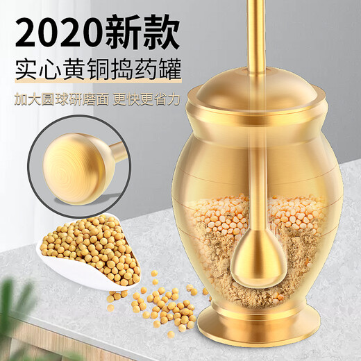 Pure brass medicine jar, pestle, household brass cup, old-fashioned Chinese medicine mortar, stone mortar, medicine cup, mashing garlic machine, grinding, thickening, upgraded trumpet