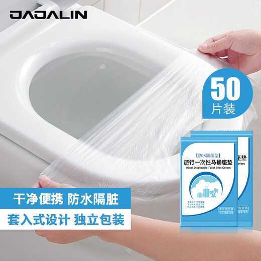 JAJALIN disposable toilet seat 50 pieces travel supplies thickened toilet cover waterproof independent package maternity seat cushion