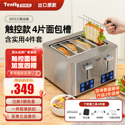 Tenfly Toaster Toaster Stainless Steel Multi-Slice Toaster Home Desktop Toaster Commercial Multi-Slice Bread Export to Domestic Sales Touch Control Model 4-Slice Bread Slots Includes Practical 4-piece Set