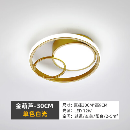 微伙北欧简约过道吸顶灯网红现代led走廊入户玄关衣帽间楼梯阳台灯具 金色葫芦30CM-白光