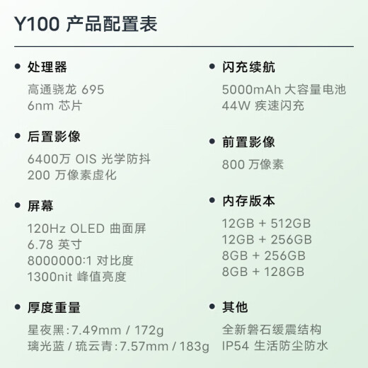 
VIVO X100 Blue Crystal Dimensity 9300 5000mAh Blue Ocean Battery Zeiss Super Telephoto 120W Dual-core Flash Charging Photos AI 5G Mobile Vivox100 Liuyunqing丨Y100 (Snapdragon 695) 12GB+256GB
