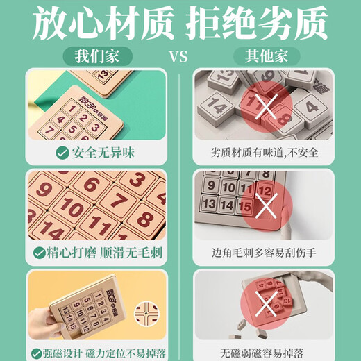 宝贝趣 磁力版数字华容道10*10儿童玩具男孩女孩生日礼物送教程