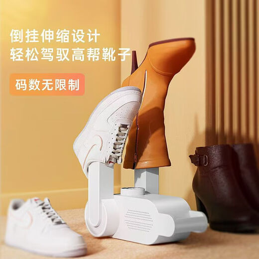 Jipin Ecological Chain Brand Jipin Intelligent Shoe Dryer, Purple Light Sterilization and Deodorizing Shoe Dryer, High Temperature Timing and Multi-effect Drying Jipin Ultraviolet Light Sterilization Telescopic Model-Extension Cord