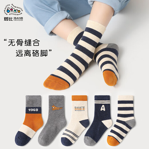 Bambi Children's Socks Autumn and Winter Student Boys Big Children Spring and Autumn Boneless Mid-Tube Cotton Socks BB23514 18-20 Sizes