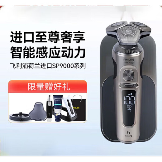 Philips Electric Shaver SP9871 Мужская беспроводная зарядка с тремя головками SP9870 S7832 Blue с чисткой + чистящей жидкость