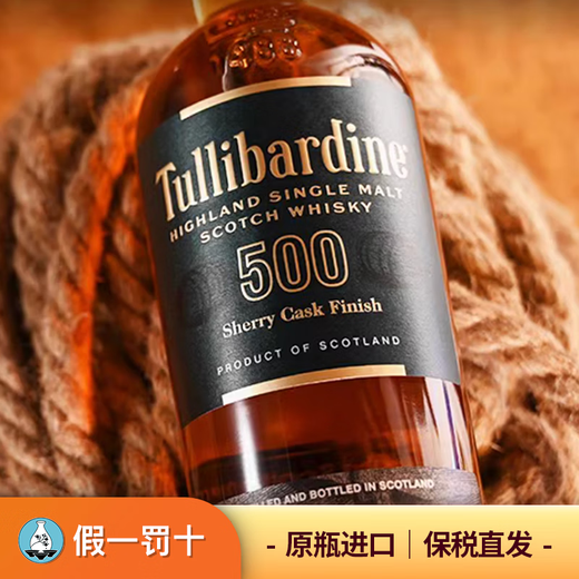 图里巴丁500雪莉桶单一麦芽苏格兰威士忌Tullibardine700ml礼盒装 图里巴丁500雪莉桶