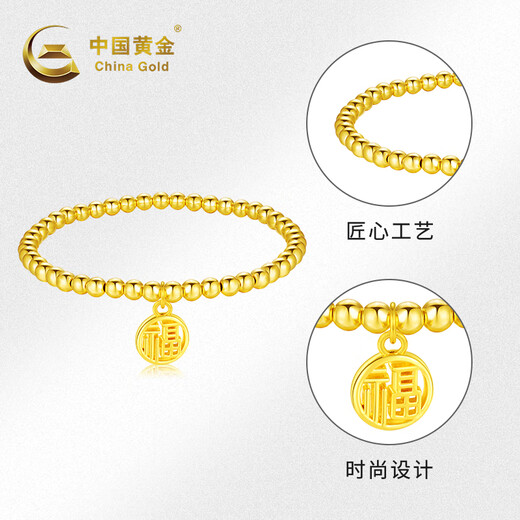 China Gold Foot Gold Gold Bracelet Fu Transport Beads Bead de oro Pulseras de cuentas de oro Dando regalos de cumpleaños subsidio [Tarjeta de bendición suave] aproximadamente 2.95 gramos (Kyokuang Suda)