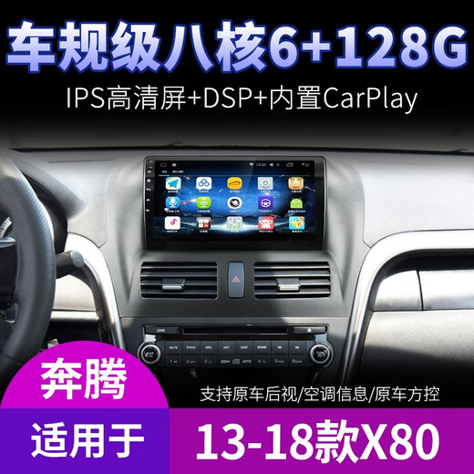 Anwendbar für 13 Modelle, 14 Modelle, 15 Jahre, 16 Modelle, 17 Pentium X80 Navigation Central Control Display großes Bildschirm-Umkehr-Bild All-in-One-WiFi-Version (1+32G) mit DSP Sound Effect (selbstinstallierter Standard-Host (IPS-Bildschirm 1280x720)