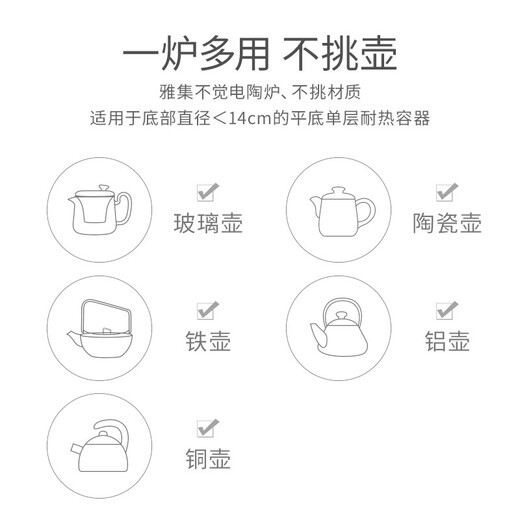 Yaji tea set, tea stove, electric ceramic stove, household small water boiling tea set, tea stove, kung fu tea set, single stove