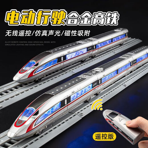 Télémiste électrique étendu ALLIAGE Modèle de rail à haut débit Fuxing Harmony Emu Track Track Child's Toy Car, Double voiture Remote Contrôle Télécommande Chargement